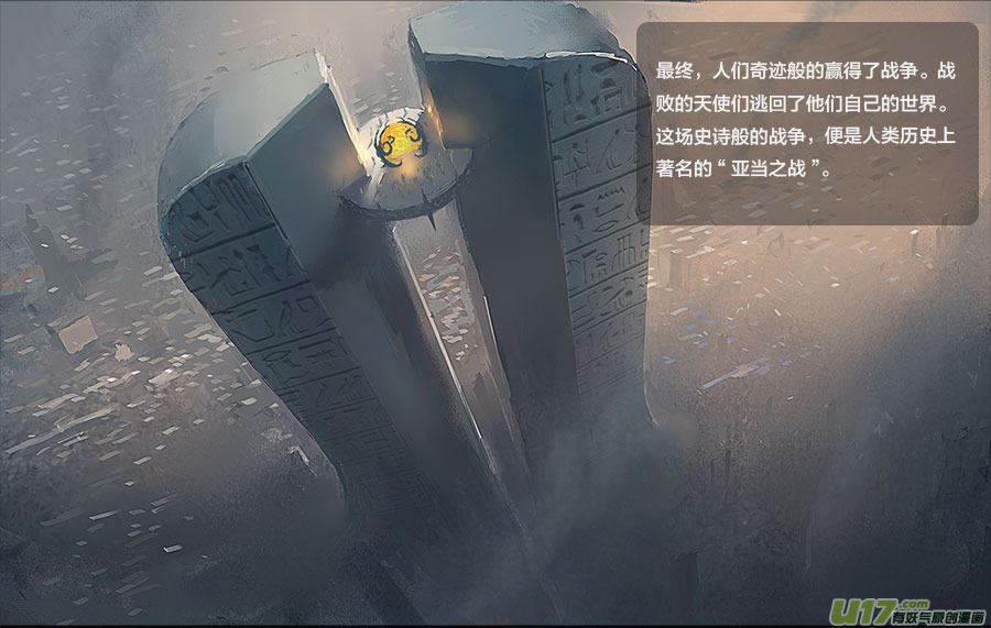 鬼刀漫画,第零章（楔子）：天堂之眼 下1图