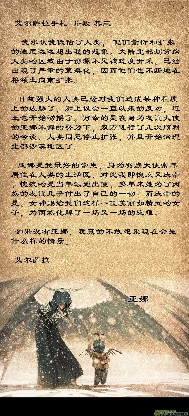 鬼刀漫画,第九章  风中泰坦（三）1图