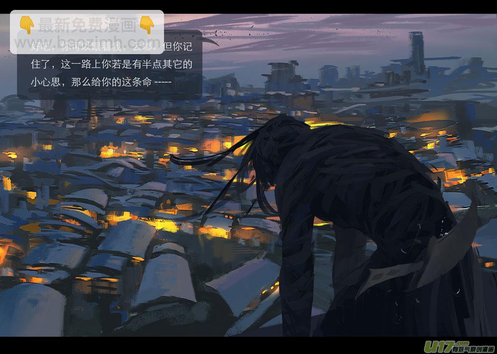 鬼刀漫画,第五章 燃焰玫瑰 下1图