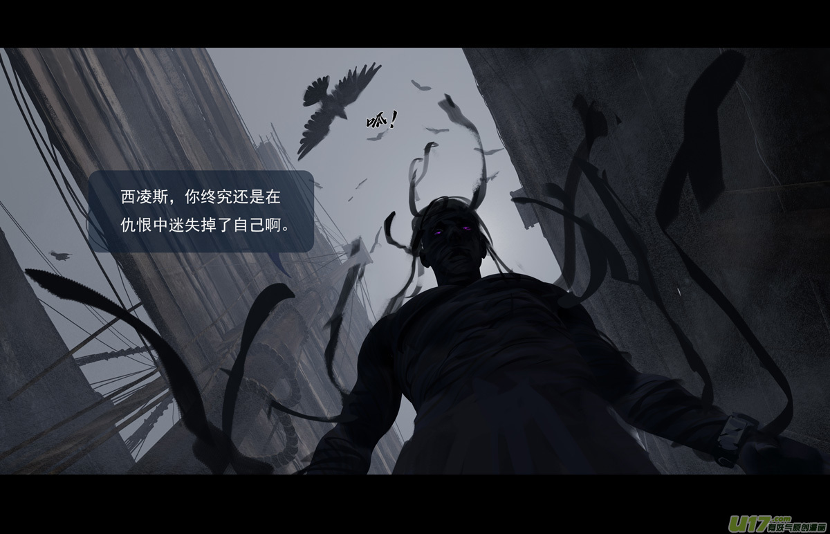 鬼刀漫画,第十章（外章）  独狼（四）2图