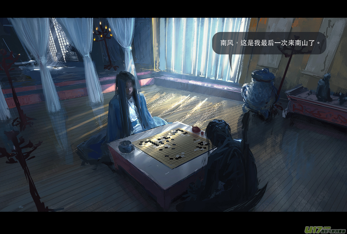 鬼刀漫画,第七章（外章）天南之剑 中2图