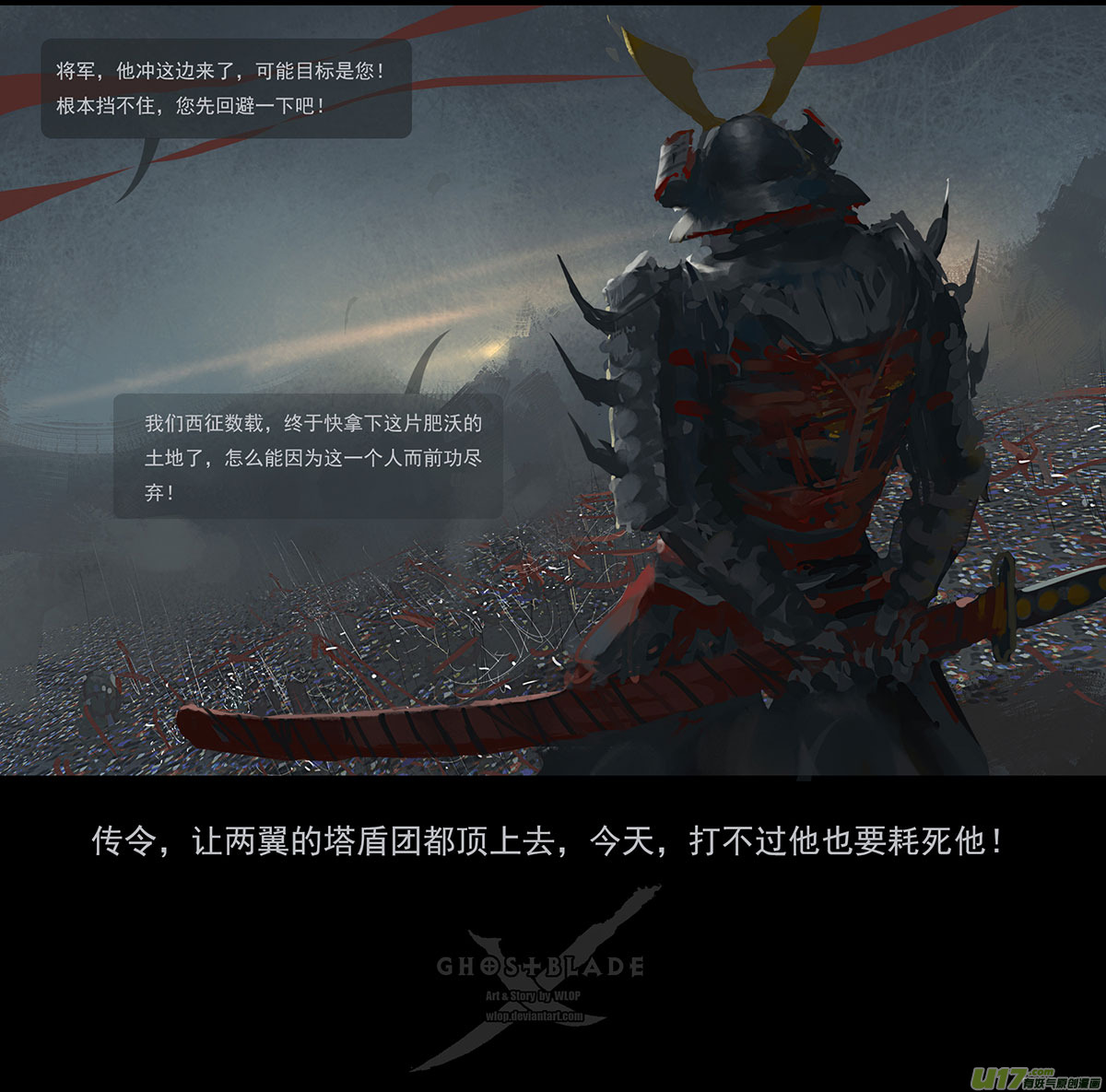 鬼刀漫画,外章 之 黑山 上2图