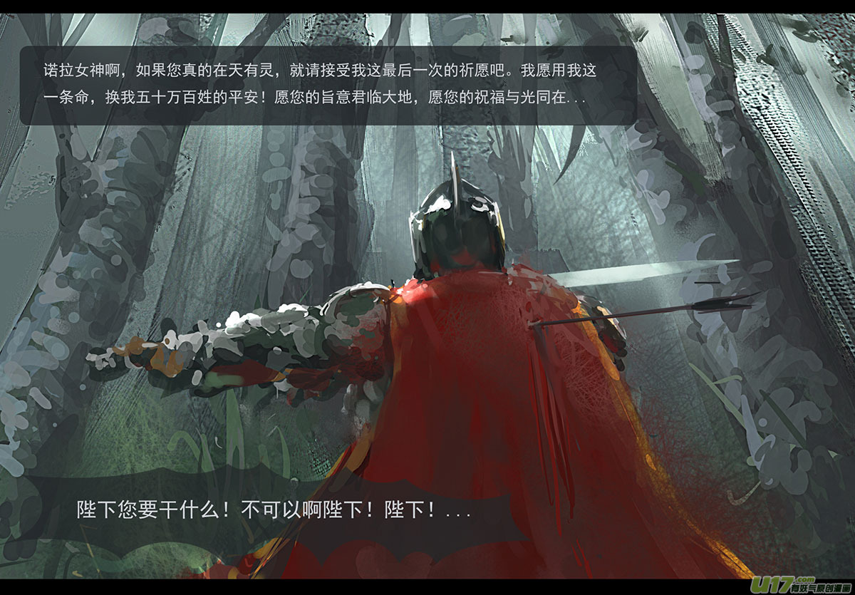 鬼刀漫画,外章 之 黑山 上1图