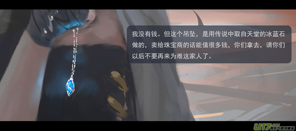 鬼刀漫画,第三章 冰蓝 中1图