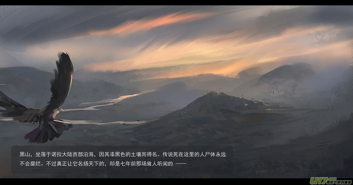 鬼刀漫画,外章 之 黑山 上1图