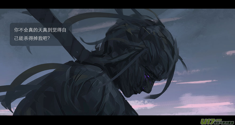 鬼刀漫画,第五章 燃焰玫瑰 下2图