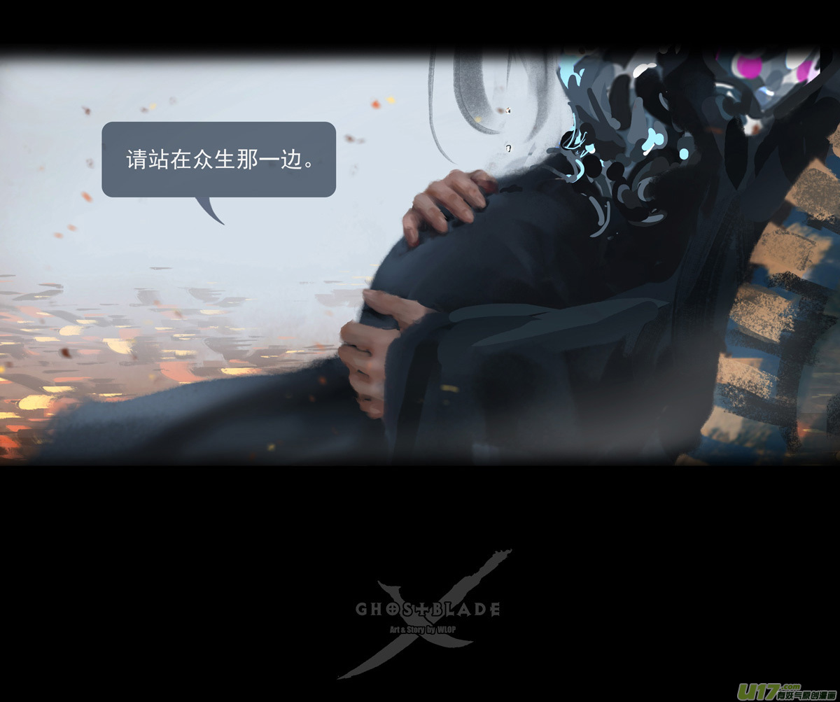 鬼刀漫画,第九章  风中泰坦（五）1图