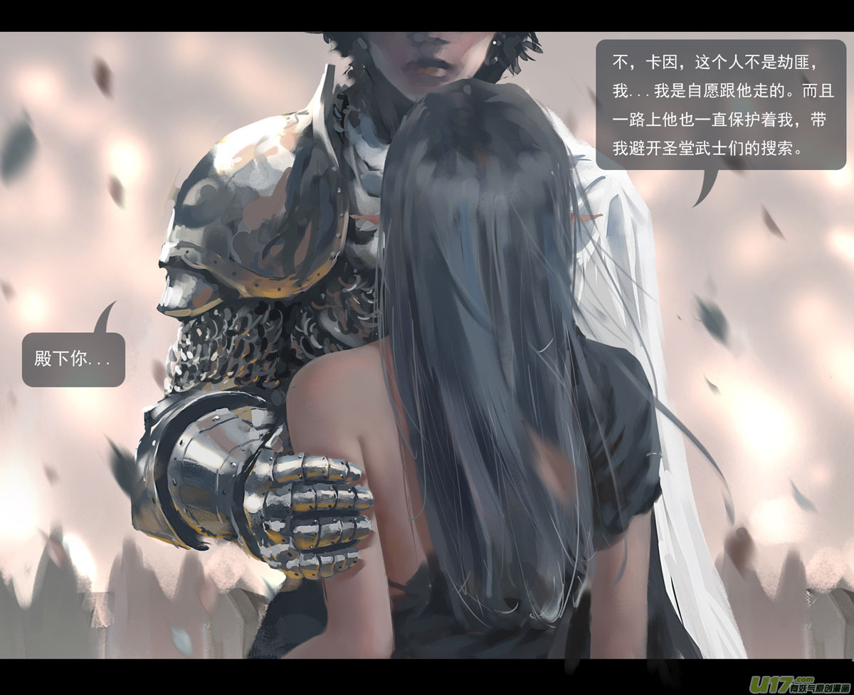 鬼刀漫画,第四章 梦魇 下1图