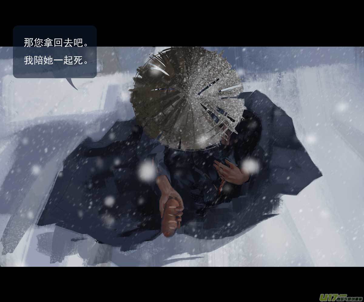 鬼刀漫画,第十章（外章）  独狼（一）1图
