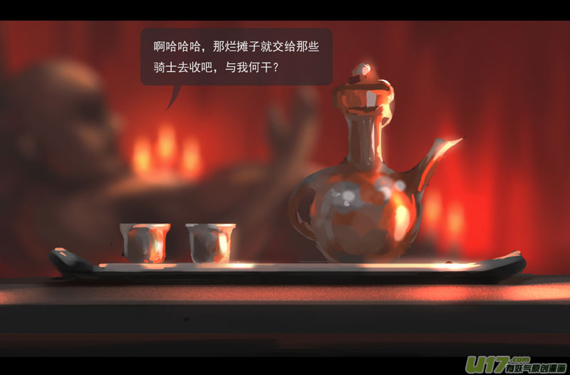 鬼刀漫画,第五章 燃焰玫瑰 上1图