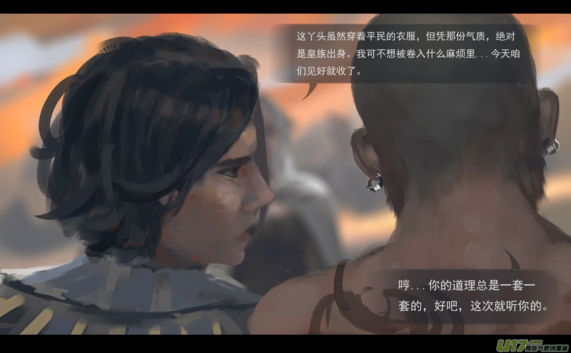 鬼刀漫画,第三章 冰蓝 中2图