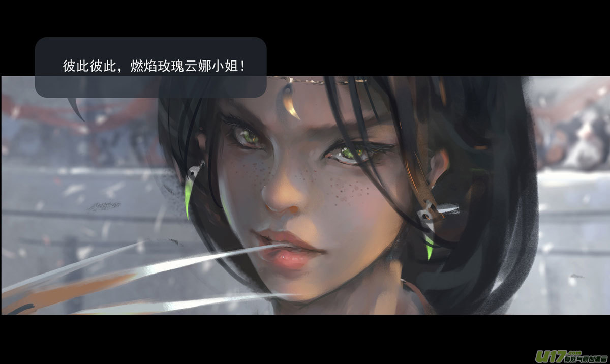 鬼刀漫画,第八章 风与焰 中2图