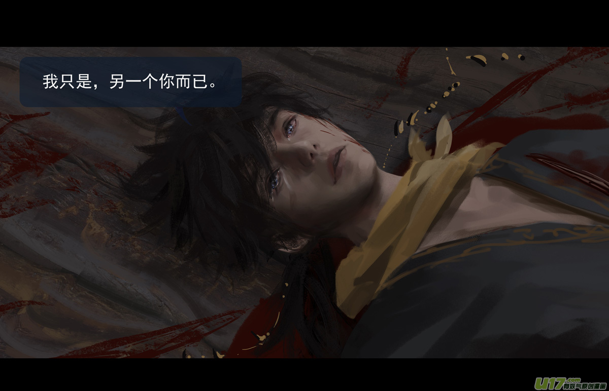 鬼刀漫画,第十章（外章）  独狼（四）2图
