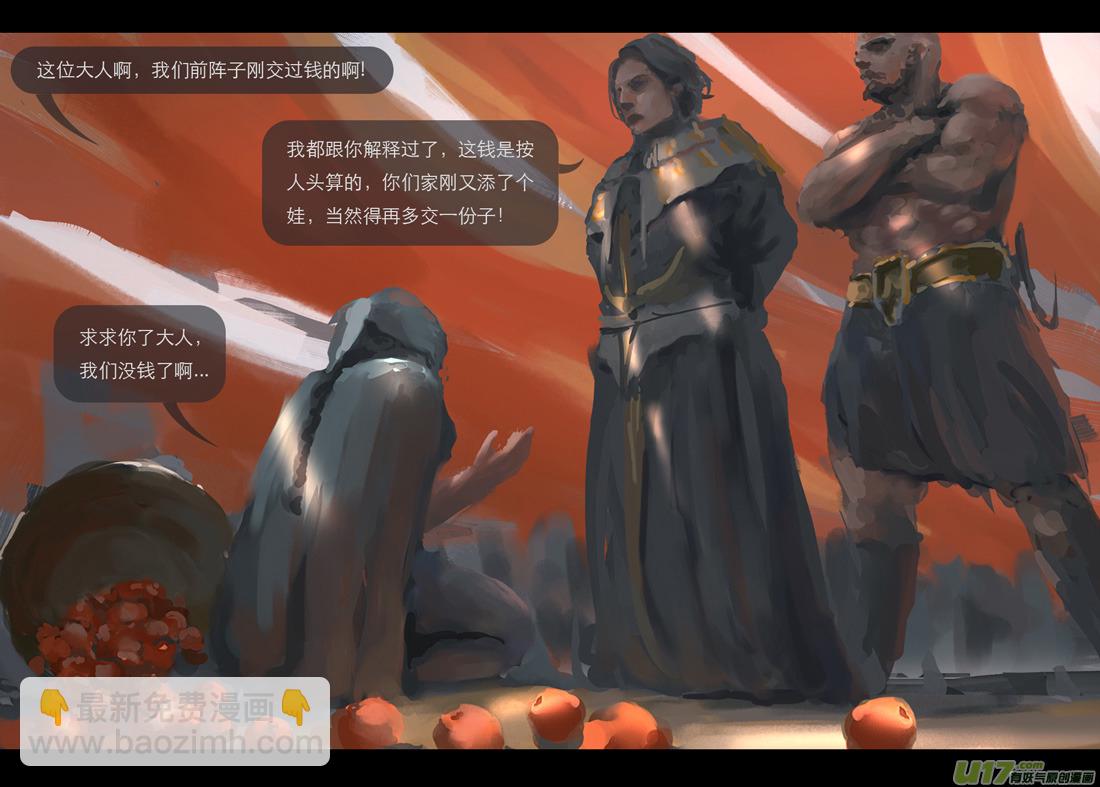 鬼刀图片漫画,第三章 冰蓝 上1图