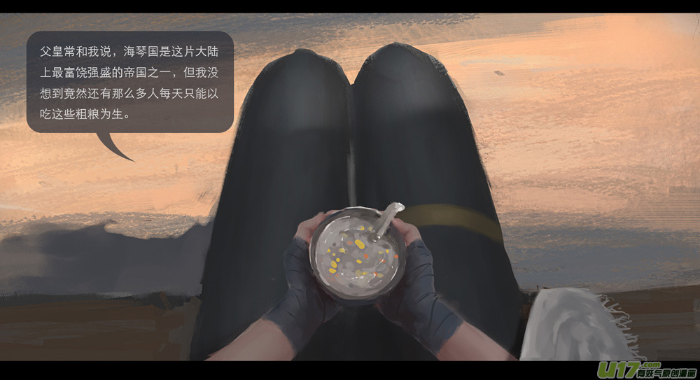 鬼刀漫画,第三章 冰蓝 上2图