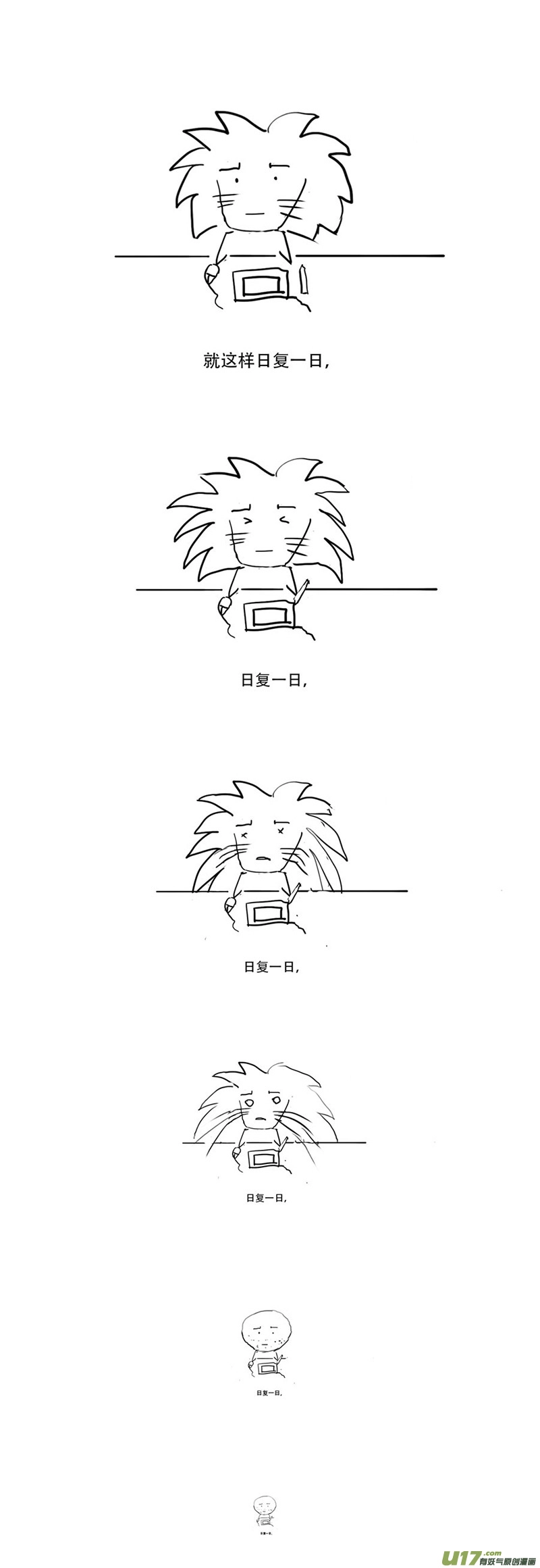 鬼刀漫画,锥风少年2图