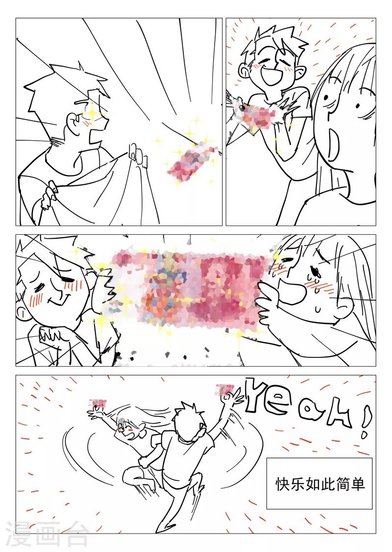 网游老婆是修真者漫画,第12话2 纯情少年2图