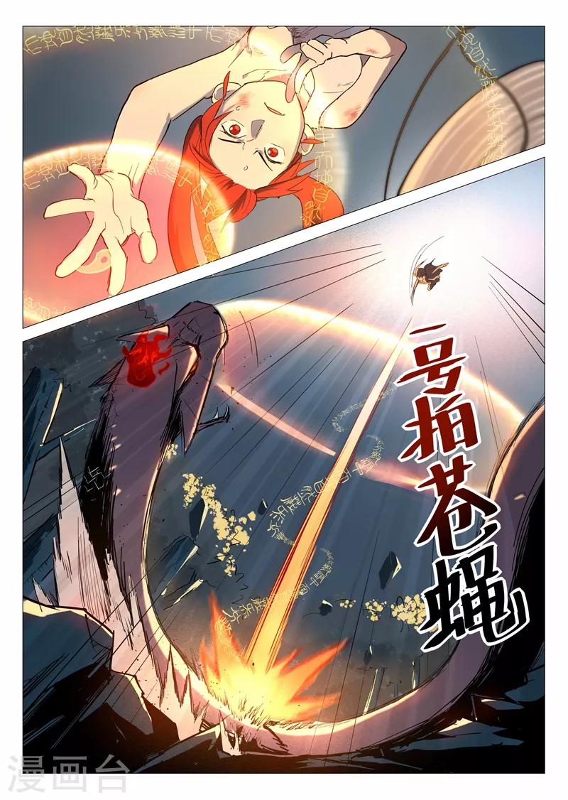 网游老婆是修真者漫画,第15话1 初遇蛇魅2图