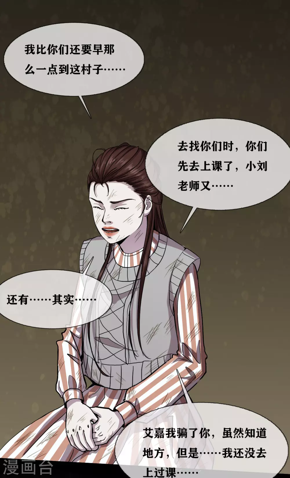 幽冥ym漫画,第31话 Terrifying1图