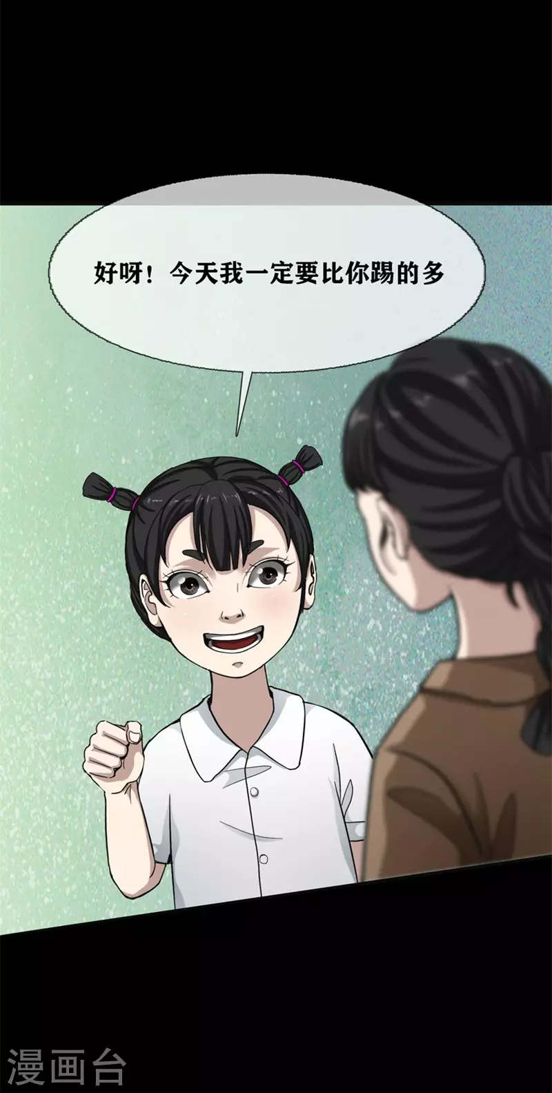 幽冥ym漫画,第29话 Classroom order1图