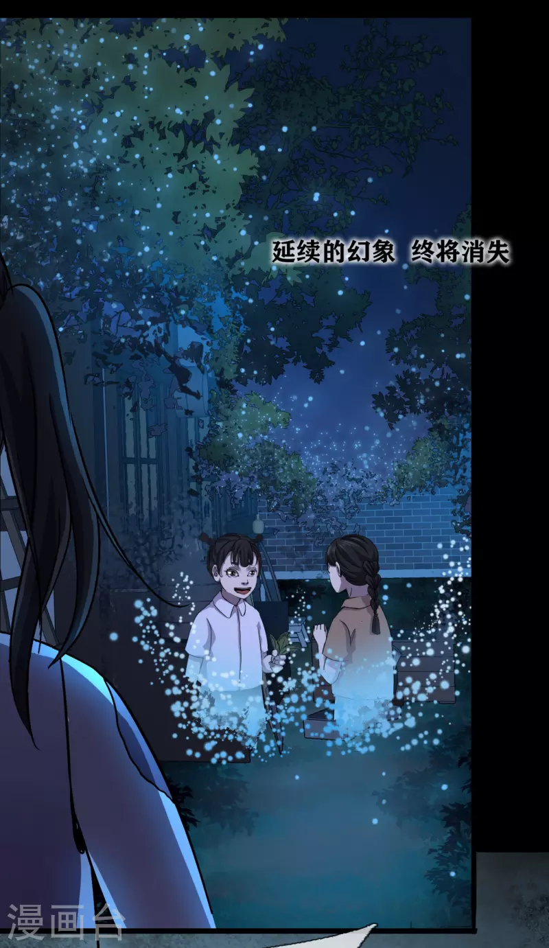 幽冥ym漫画,第34话 disappear 消失1图