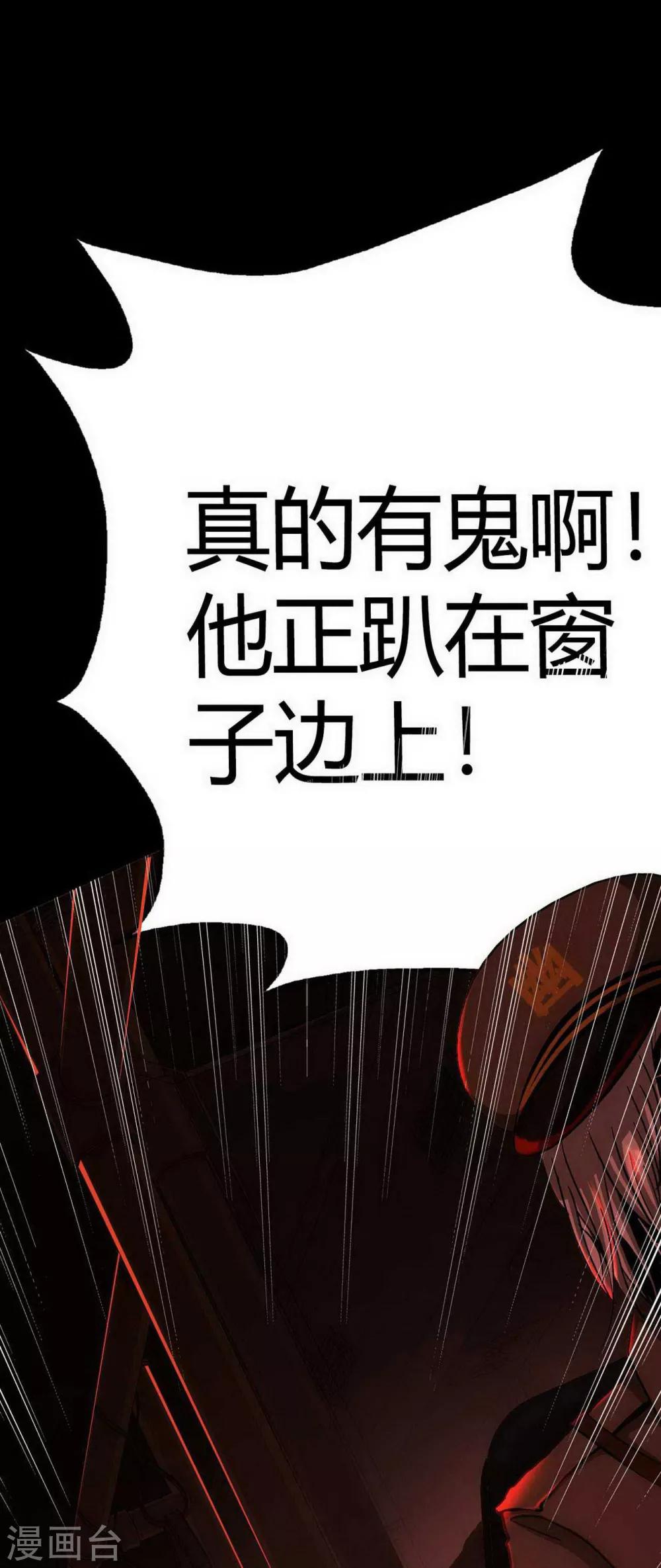 幽冥诡匠漫画漫画,第14话 Arrive2图