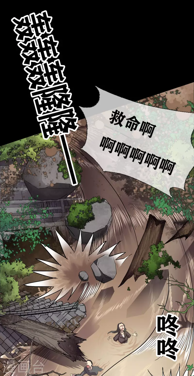 幽冥ym漫画,第33话 Ancestral Soul2图