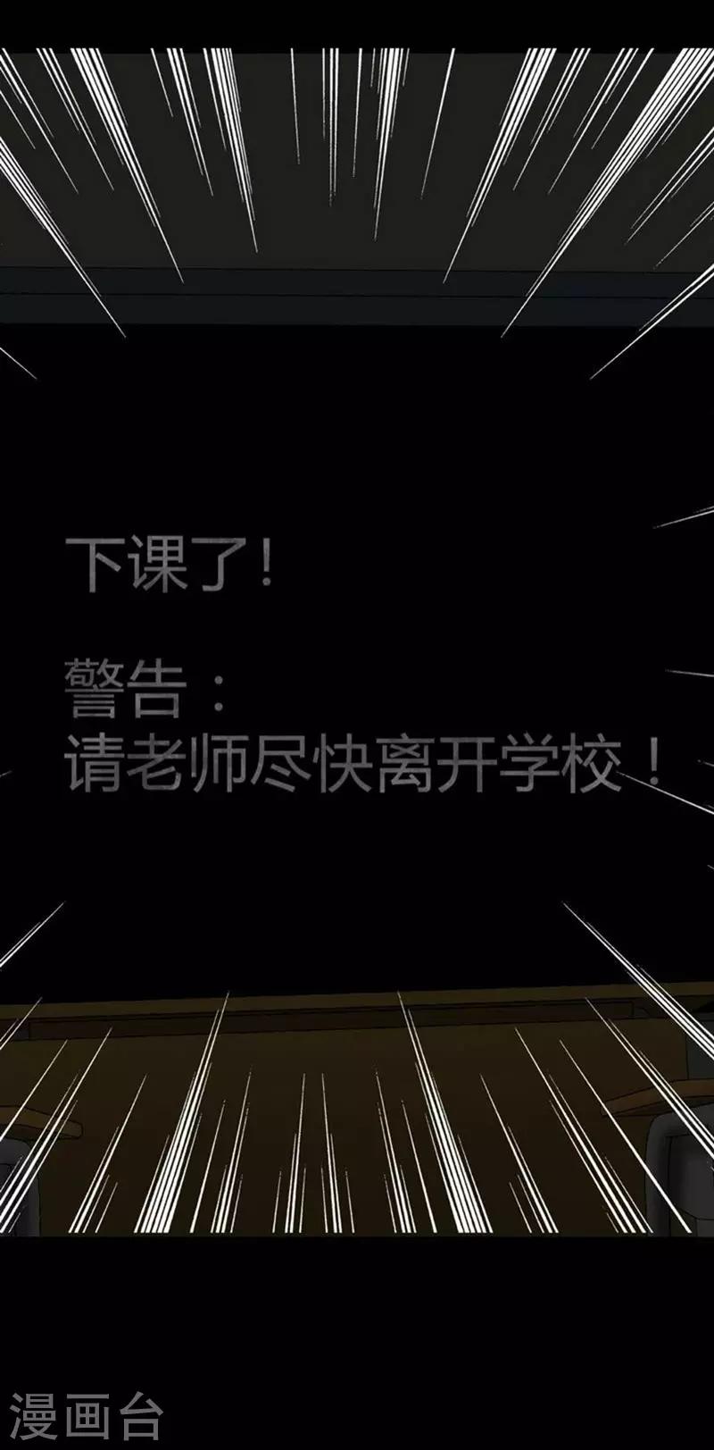 幽冥ym漫画,第9话 Run! Girl run!1图