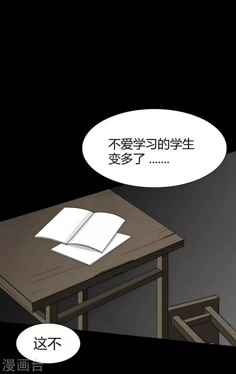 幽冥ym漫画,第16话 Hold on me!1图