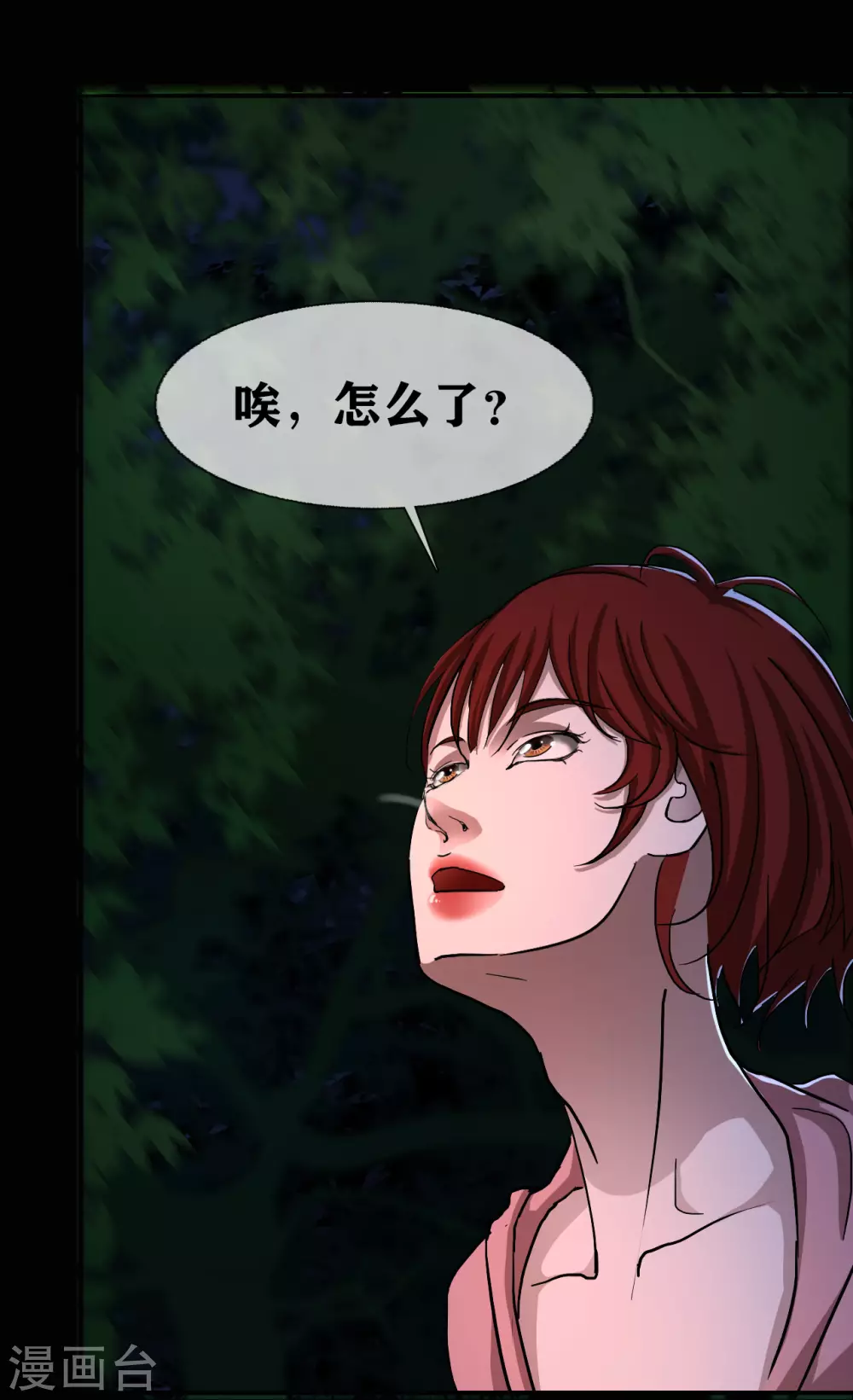 幽冥ym漫画,第28话 class begin2图