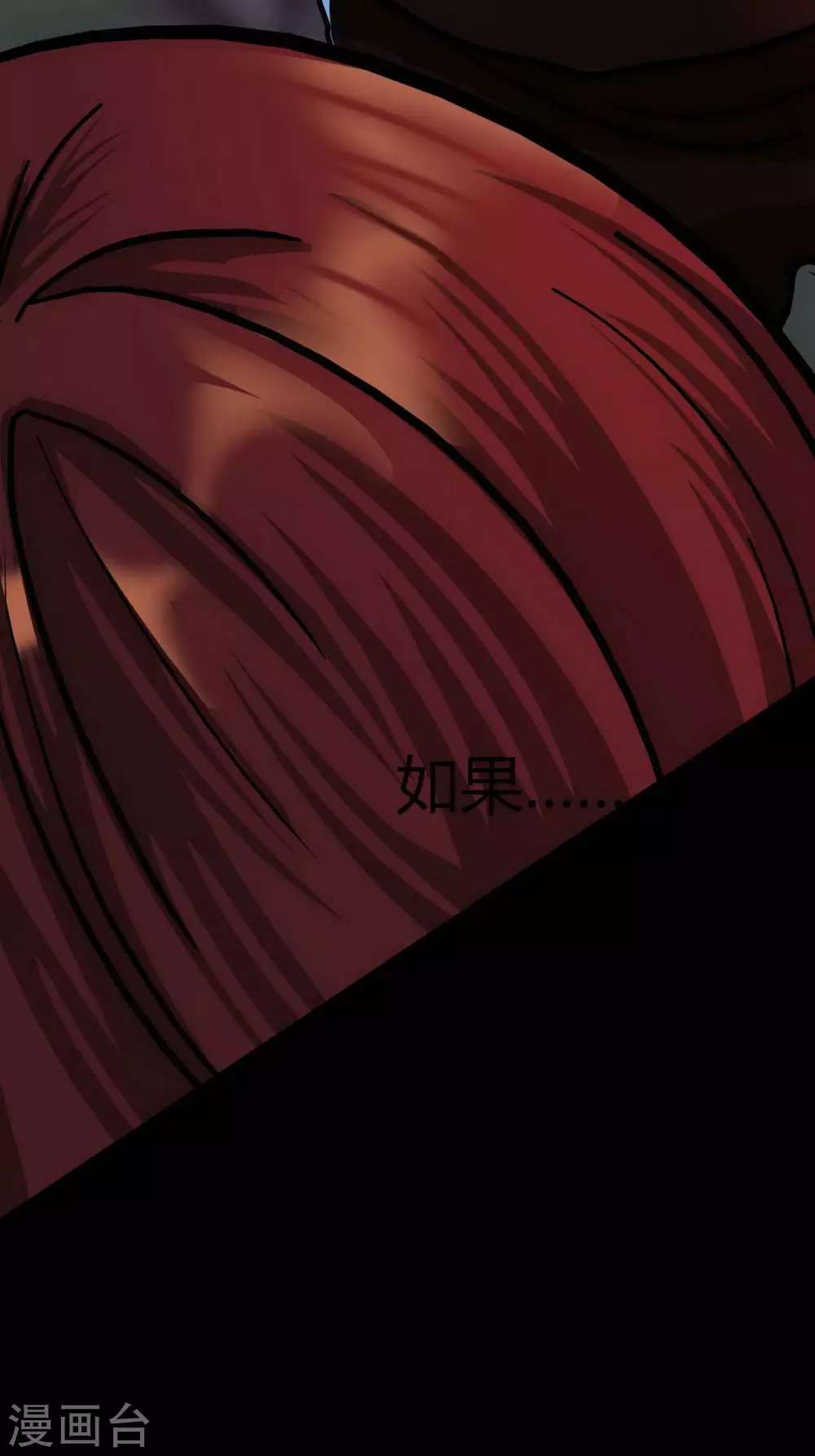 幽冥ym漫画,第19话 Relay1图