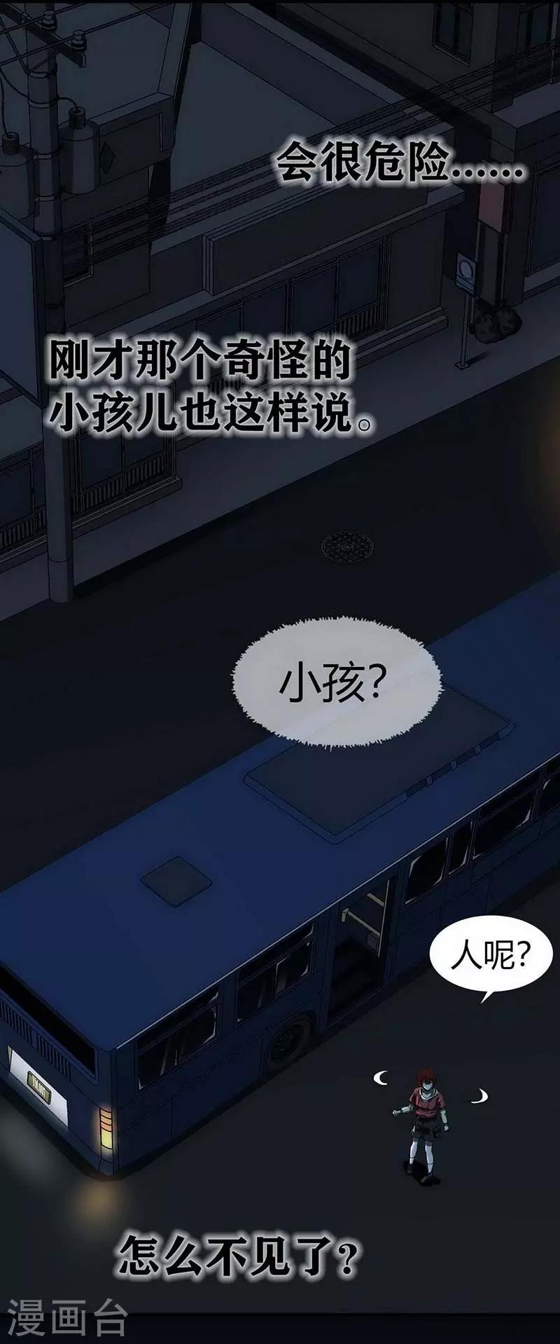 幽冥ym漫画,第12话 Ghost driven1图