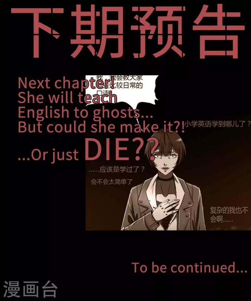 幽冥ym漫画,第6话 Back to death2图