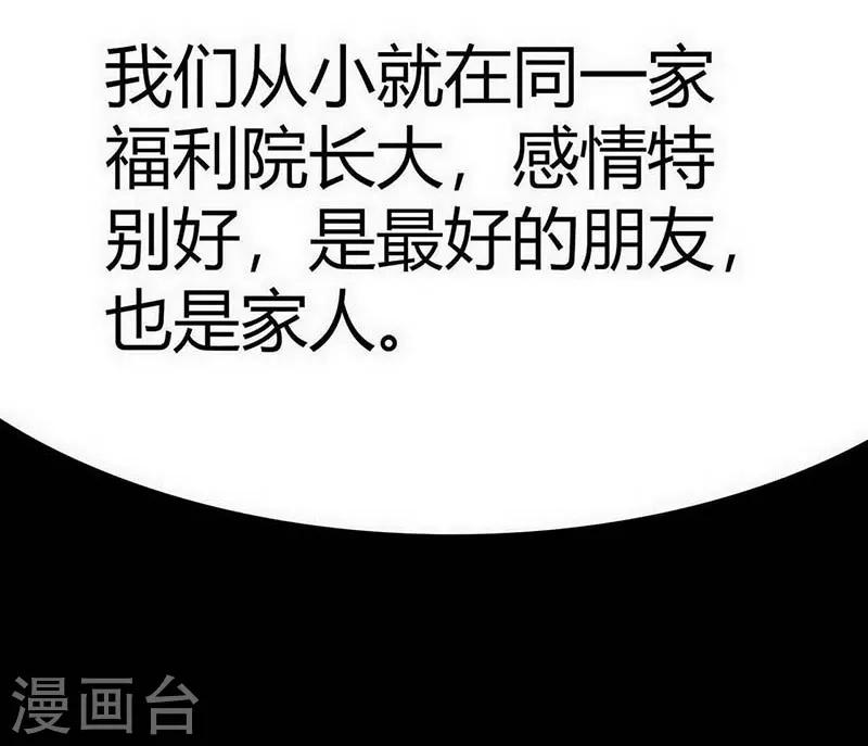 幽冥ym漫画,第11话 Bond21图