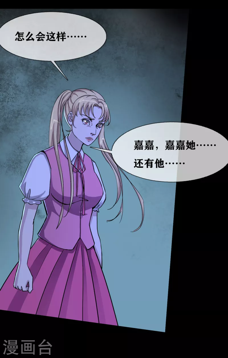 幽冥ym漫画,第35话 Test1图
