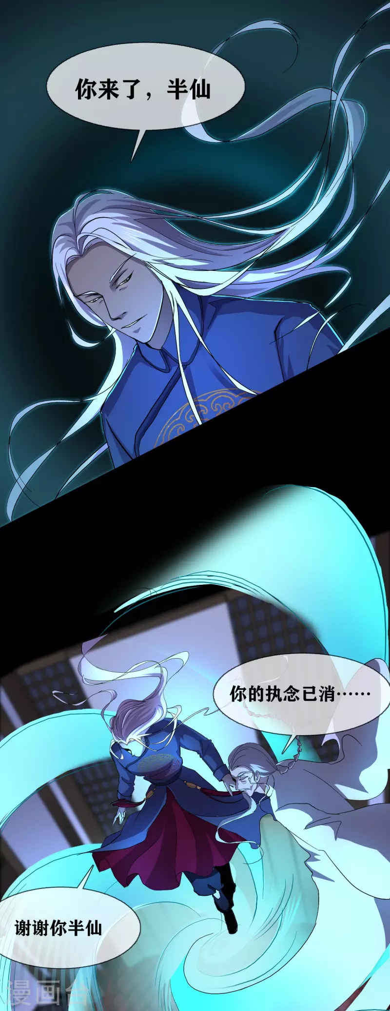 幽冥ym漫画,第34话 disappear 消失1图