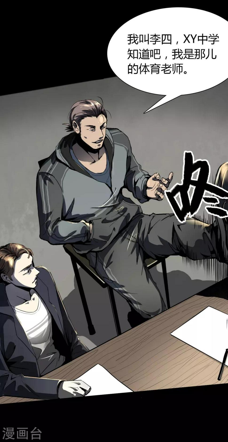 幽冥ym漫画,第1话 Introduc1图
