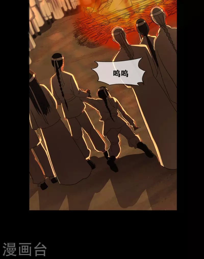 幽冥ym漫画,第33话 Ancestral Soul1图