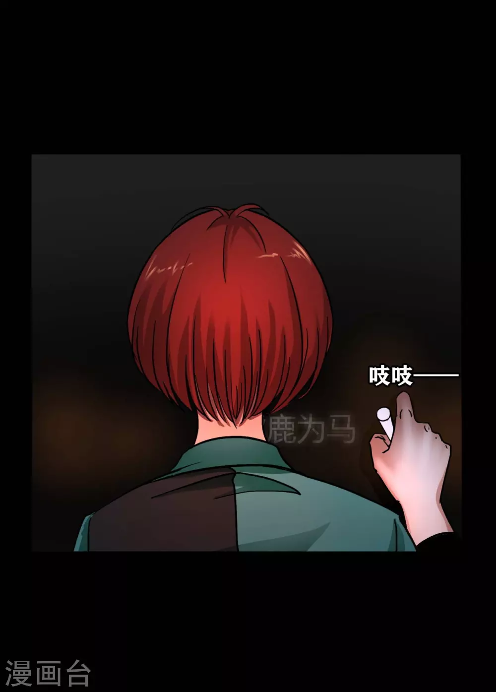 幽冥ym漫画,第18话 Burning out2图