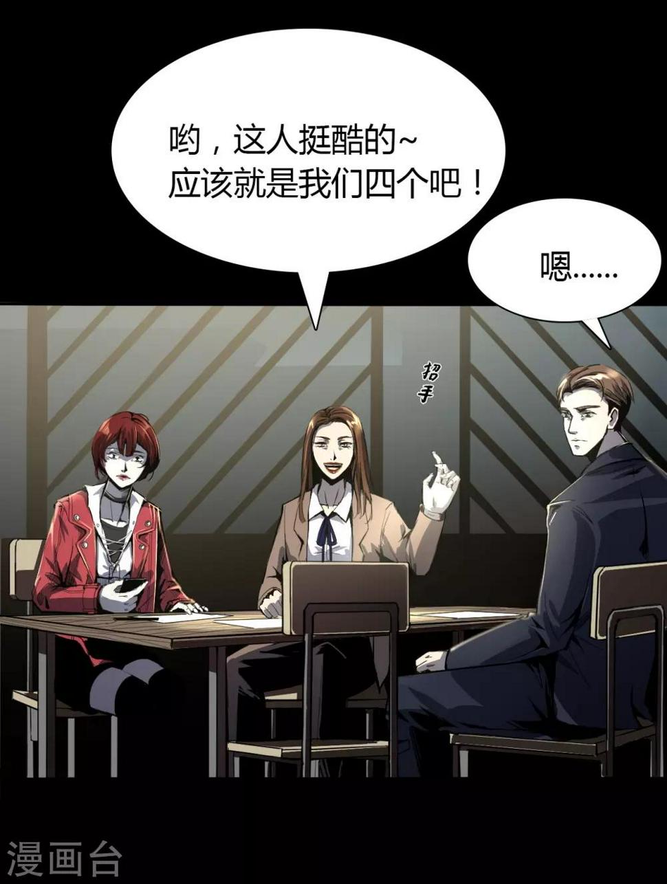 幽冥ym漫画,第1话 Introduc1图