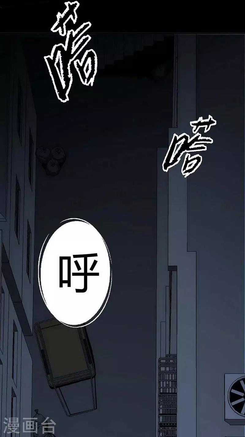 幽冥ym漫画,第12话 Ghost driven2图