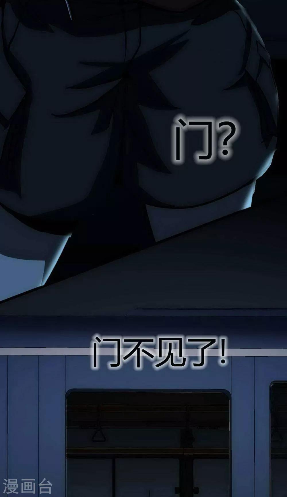 幽冥诡匠漫画漫画,第14话 Arrive2图