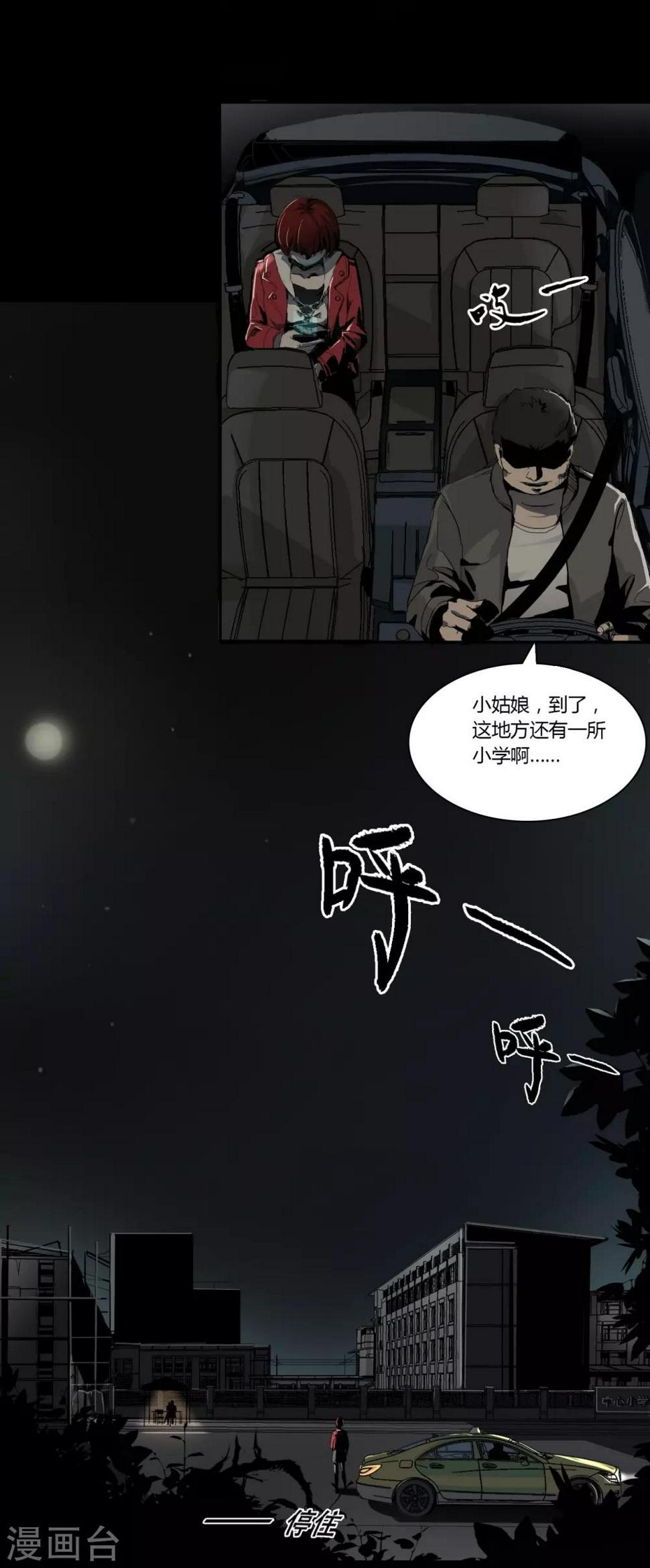 幽冥诡匠免费漫画漫画,第1话 Introduc2图