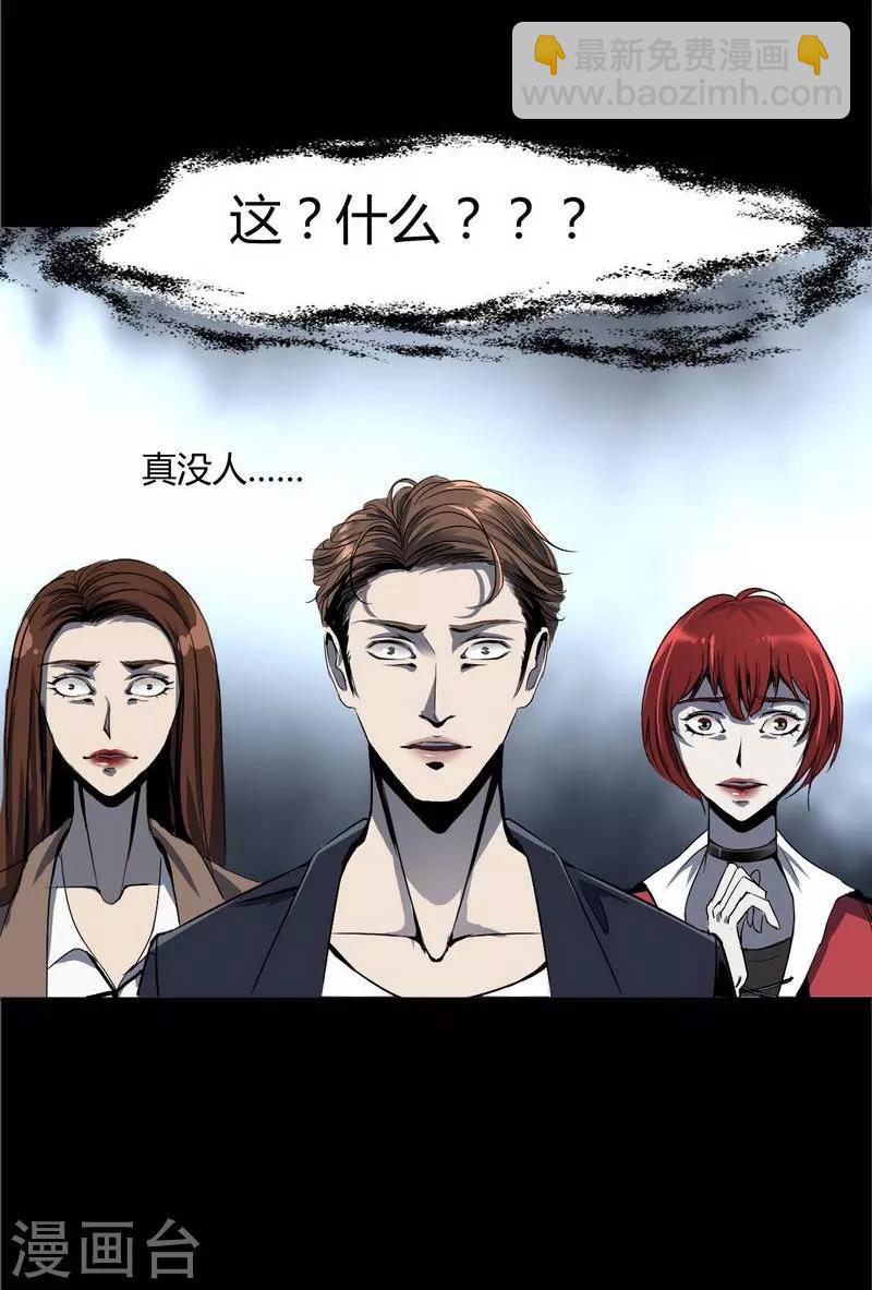 幽冥ym漫画,第5话 Haunted School1图