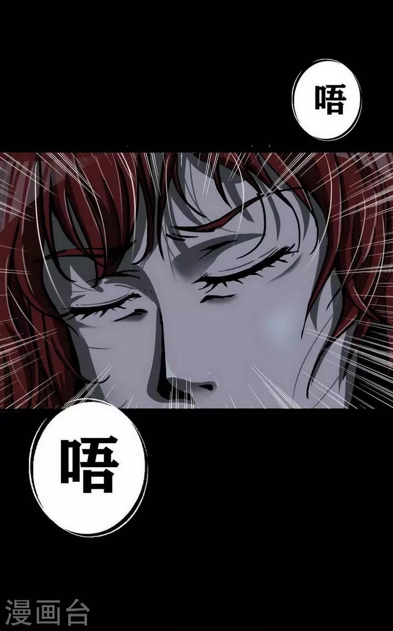 幽冥补习班在线免费观看漫画,第10话 Bond11图