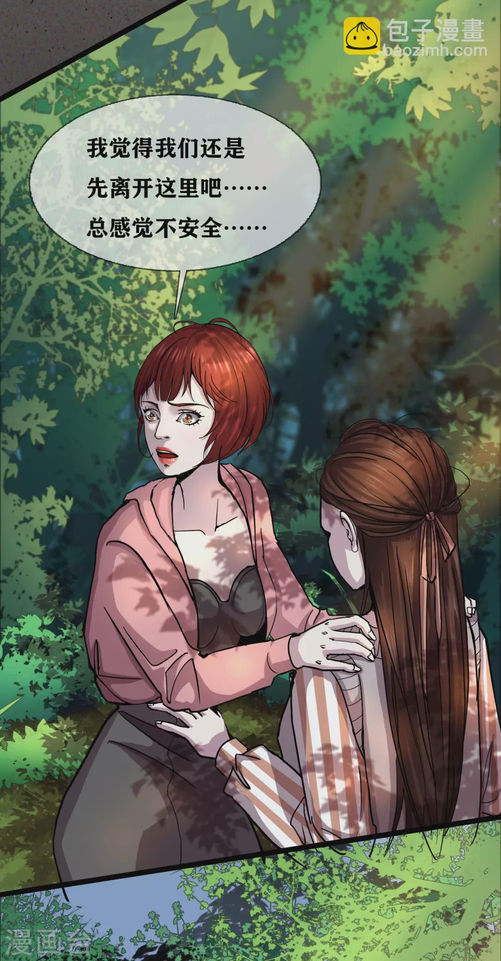 幽冥ym漫画,第31话 Terrifying2图