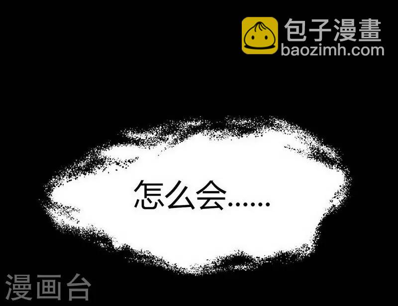 幽冥ym漫画,第12话 Ghost driven1图