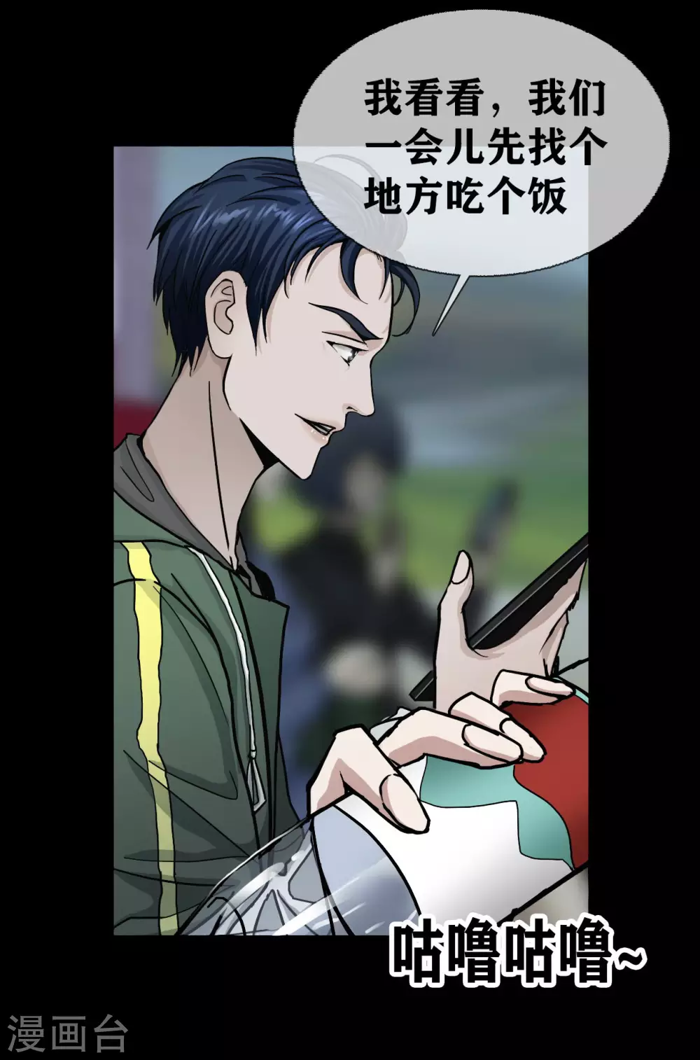幽冥ym漫画,第21话 Vine2图