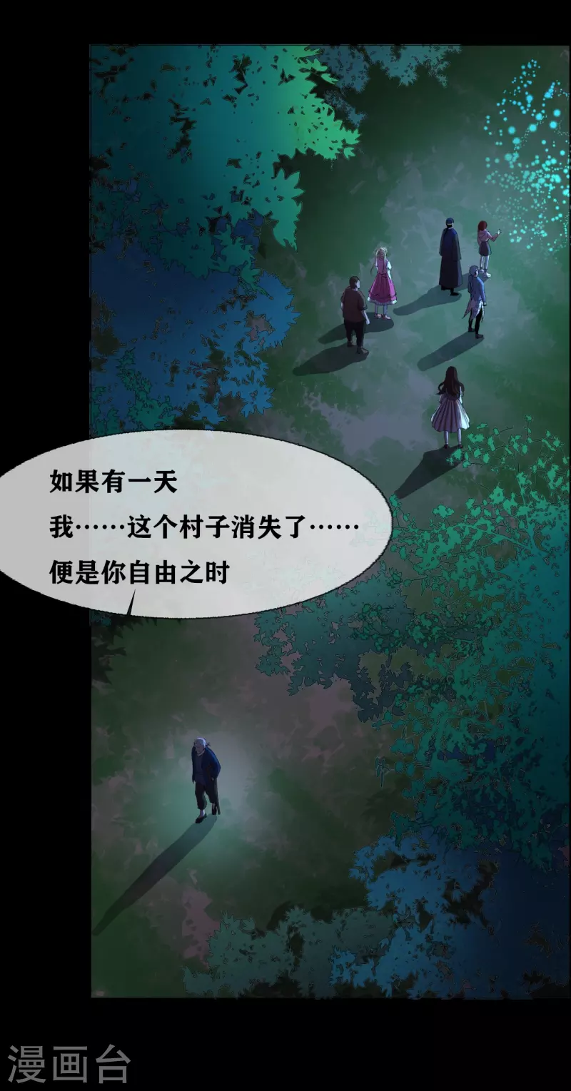 幽冥ym漫画,第34话 disappear 消失2图