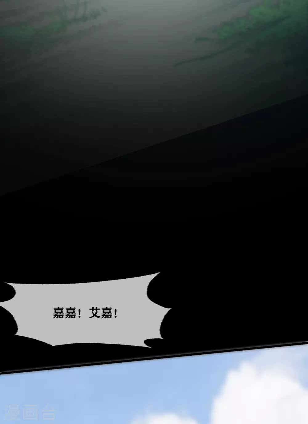幽冥ym漫画,第30话 track1图